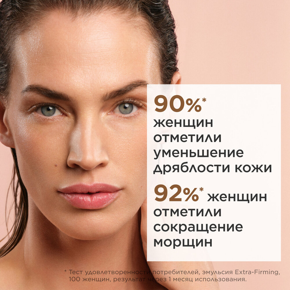 Extra-Firming Эмульсия регенерирующая для любого типа кожи купить в VISAGEHALL