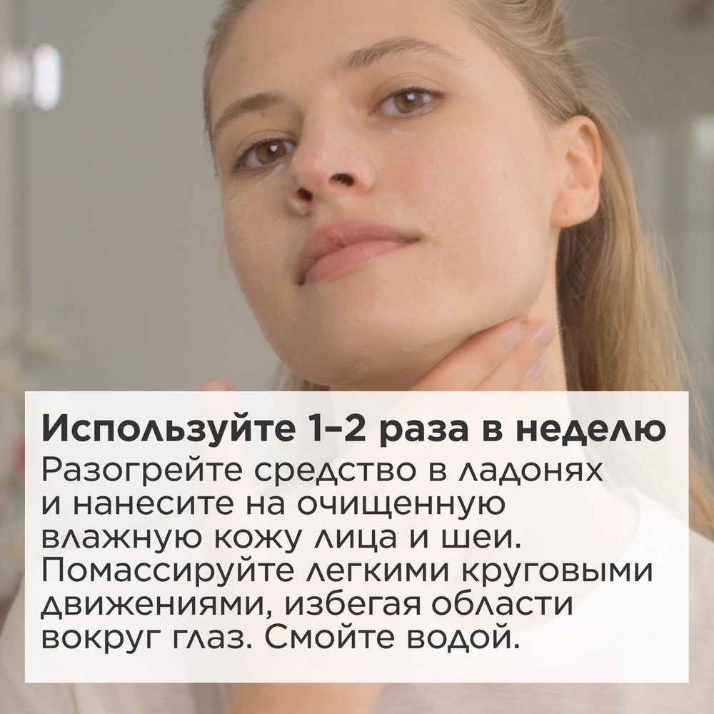 Крем для лица освежающий отшелушивающий Fresh Scrub  купить в VISAGEHALL