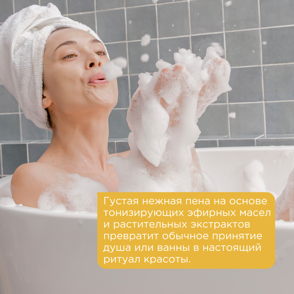 Пена для принятия ванн и душа тонизирующая Corps Aux Huiles Essentielles  купить в VISAGEHALL