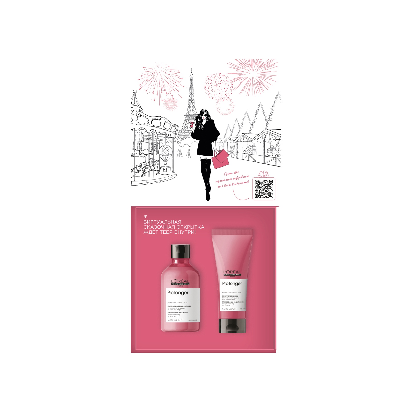 Набор: шампунь + кондиционер для длинных волос Pro Longer  купить в VISAGEHALL