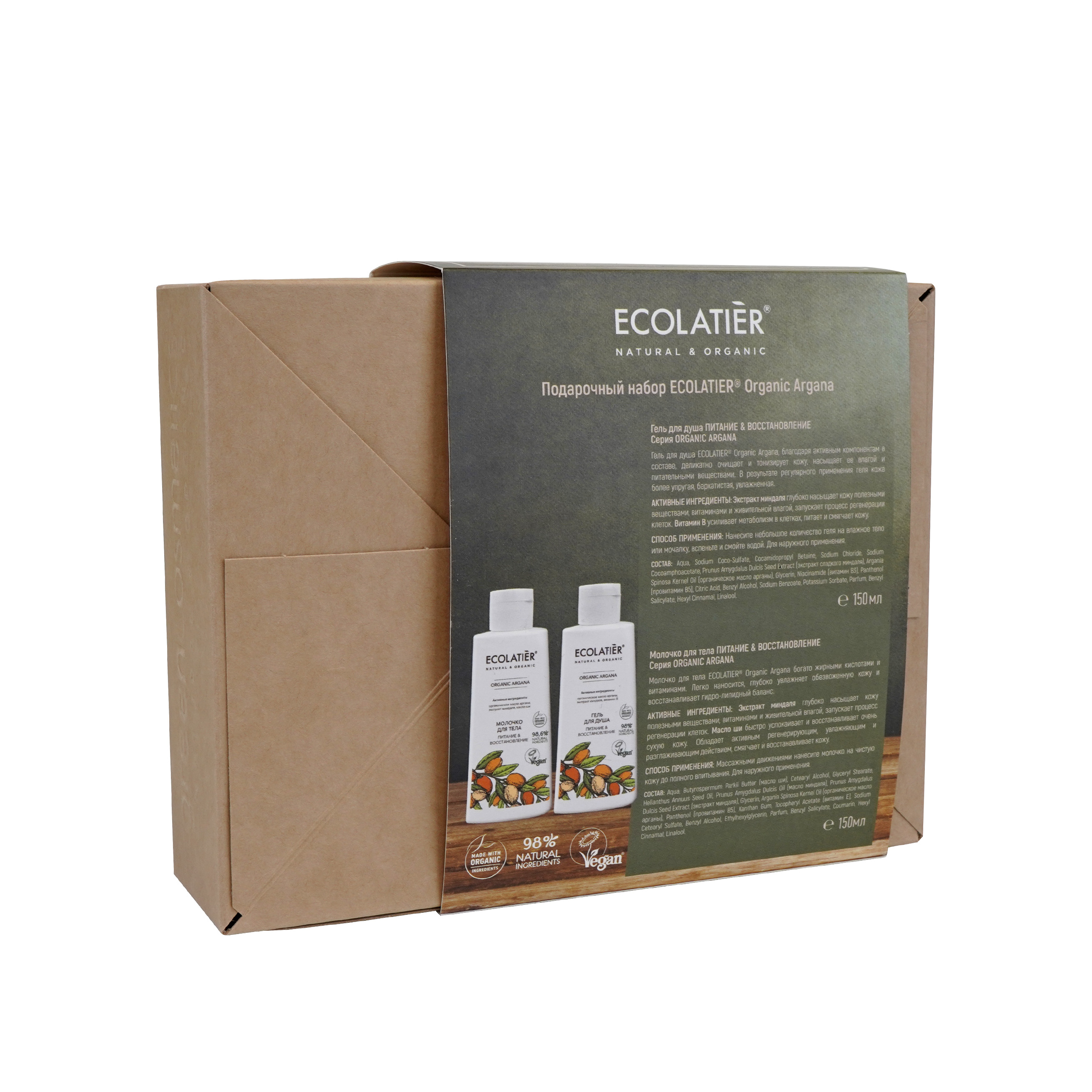 Набор подарочный: Argana Гель для душа + Молочко для тела купить в VISAGEHALL