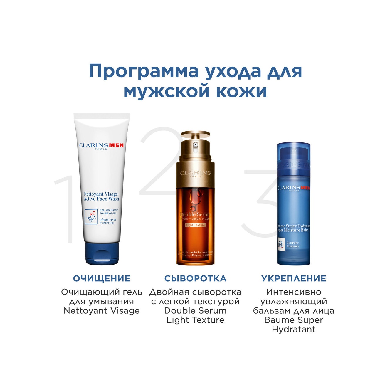 Бальзам для лица Baume Super Hydratant  купить в VISAGEHALL