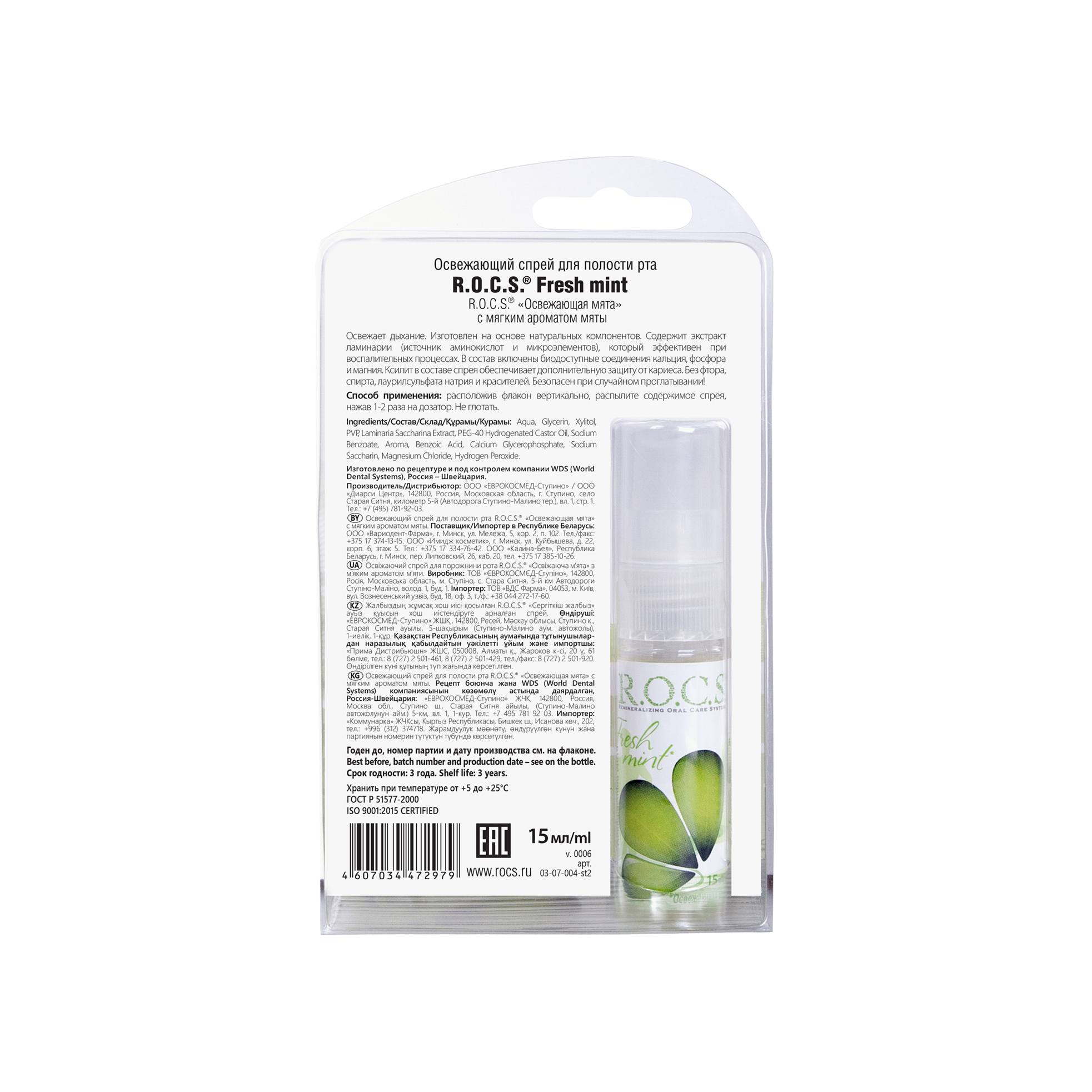 Спрей для полости рта Fresh mint купить в VISAGEHALL