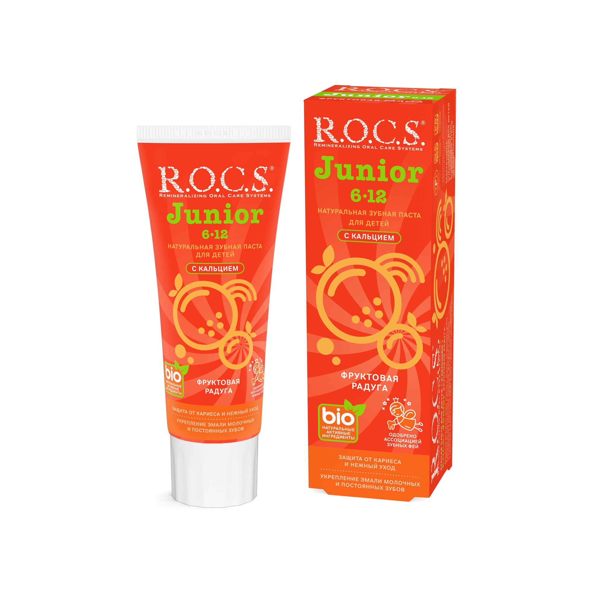 Зубная паста детская Фруктовая радуга Junior купить в VISAGEHALL