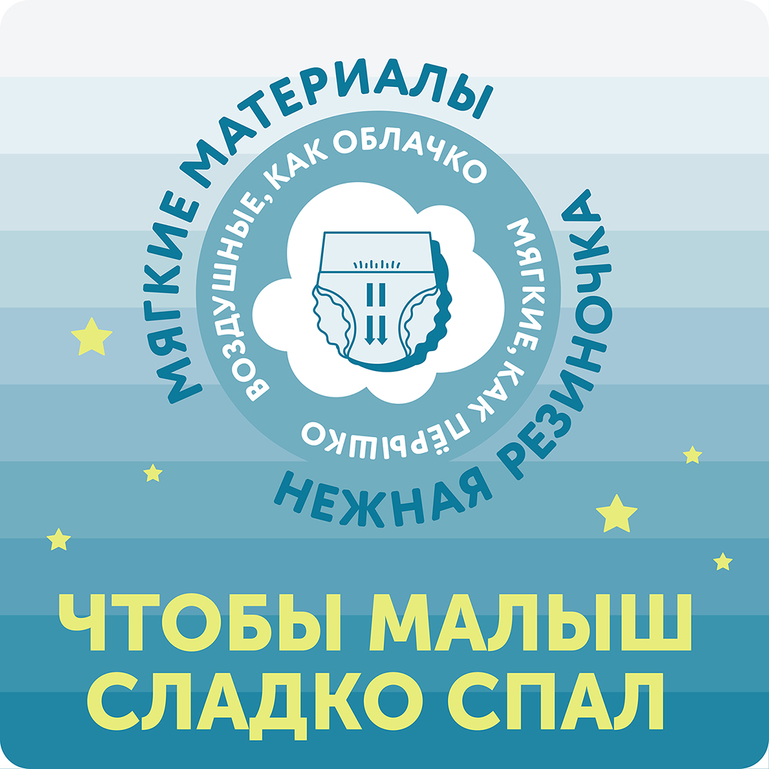 Трусики-подгузники ночные Classic XL 12-17кг 18шт купить в VISAGEHALL