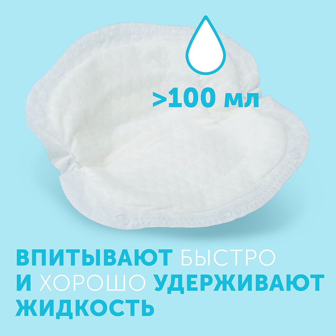 Вкладыши для груди Hot Wind 30 шт купить в VISAGEHALL