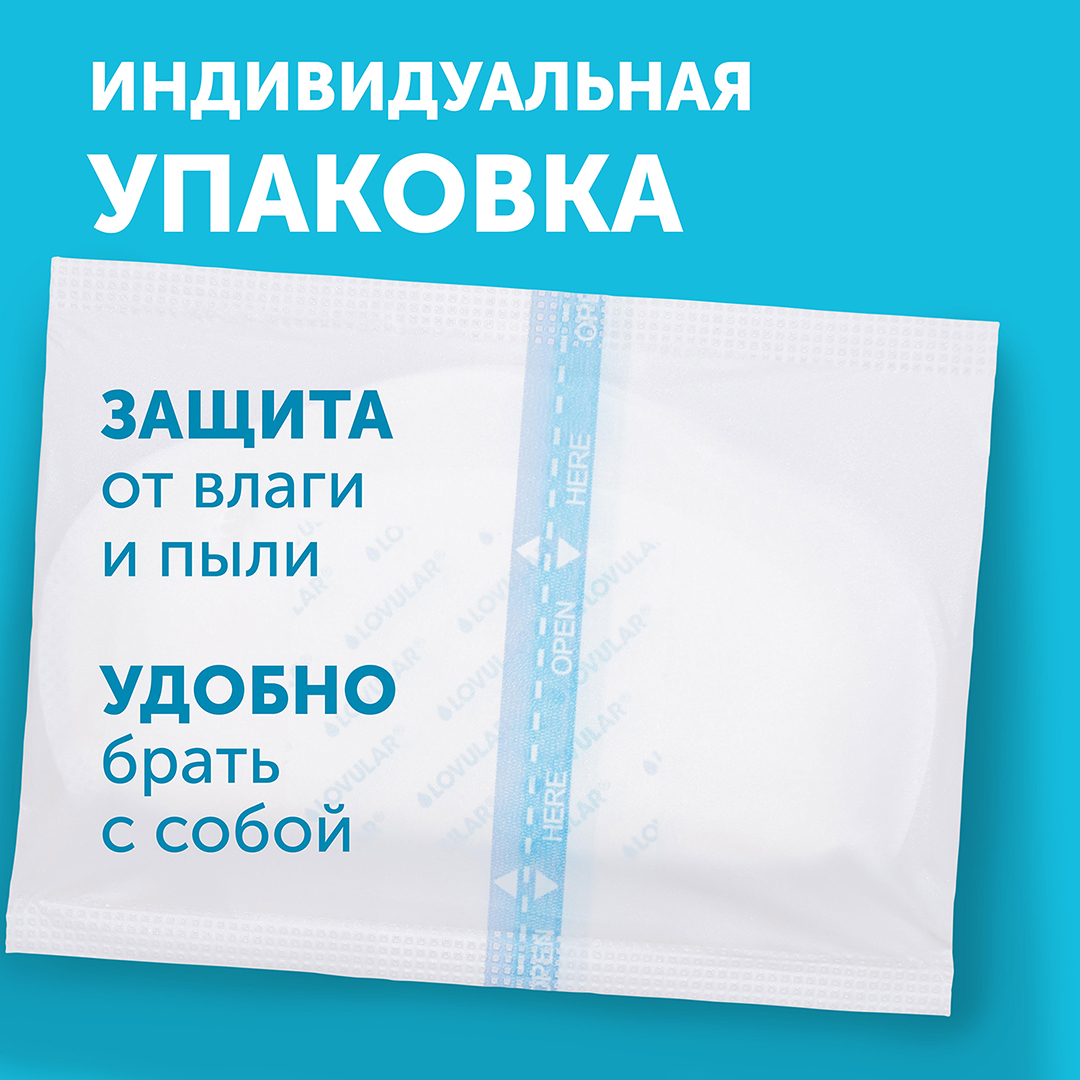 Вкладыши для груди ультратонкие Hot Wind 72 шт купить в VISAGEHALL