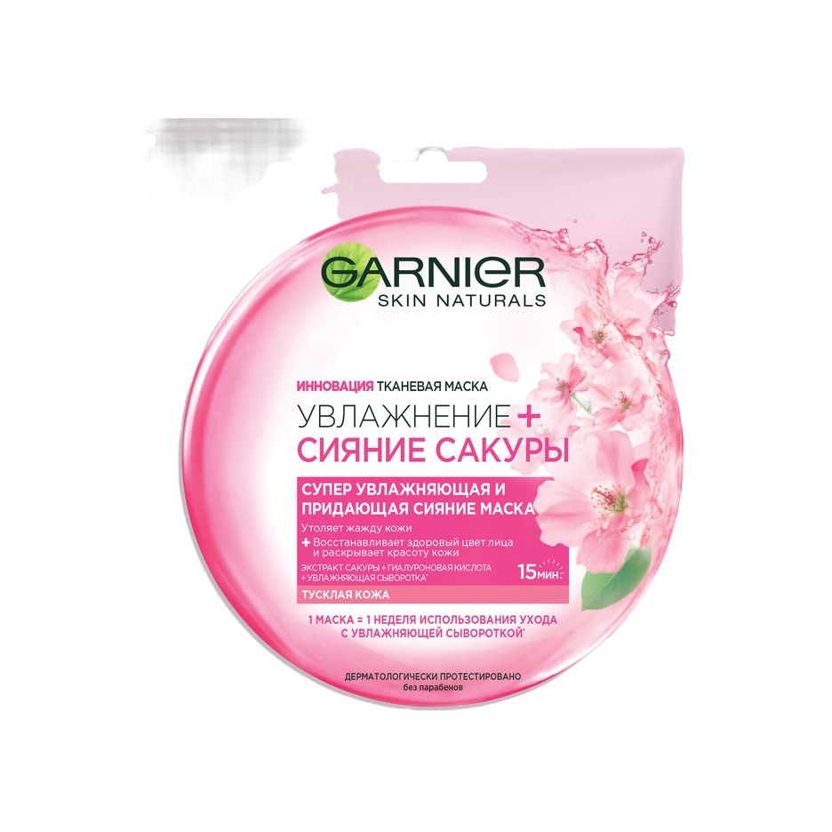 Маска тканевая Увлажнение + Сияние Сакуры