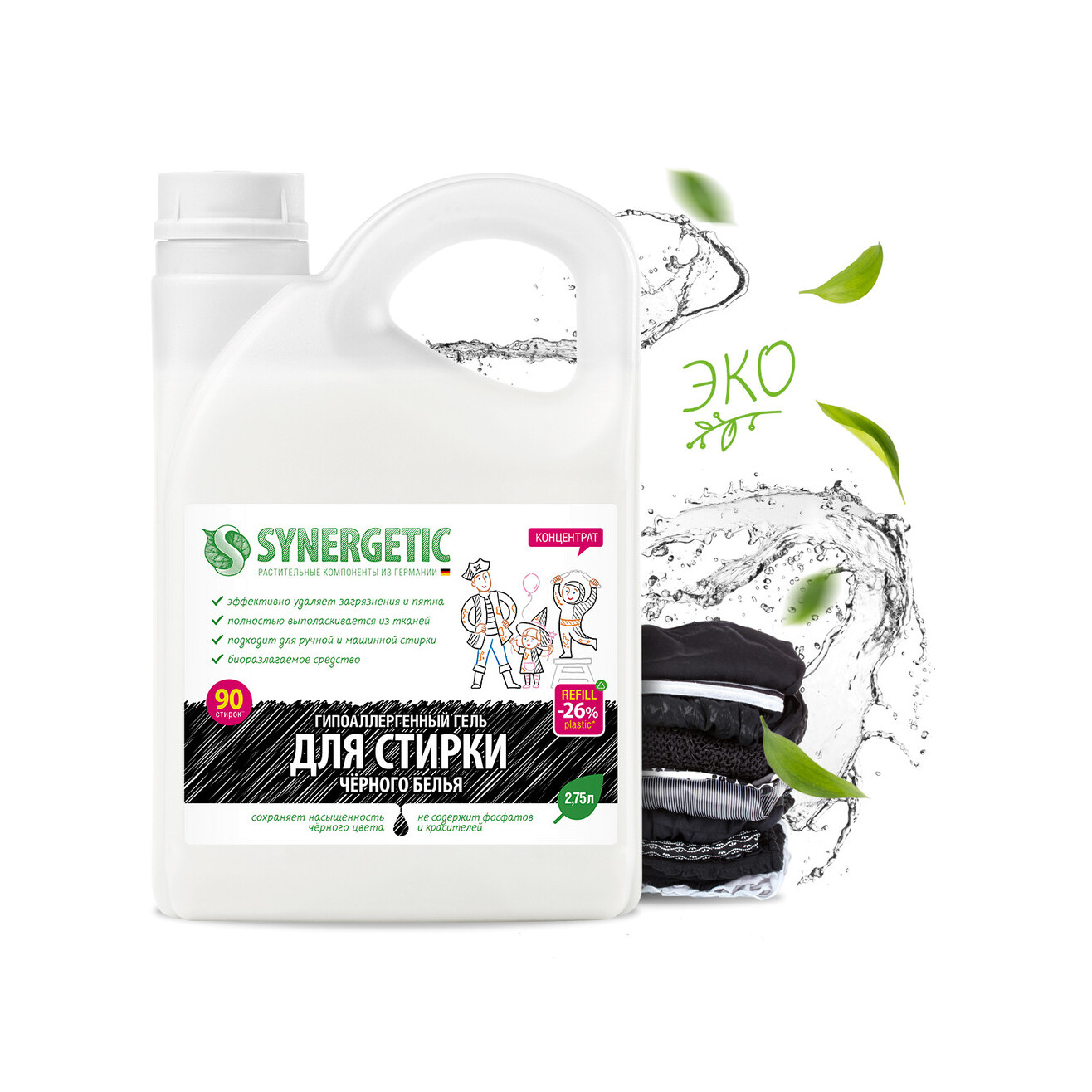 Гель для стирки черного белья купить в VISAGEHALL