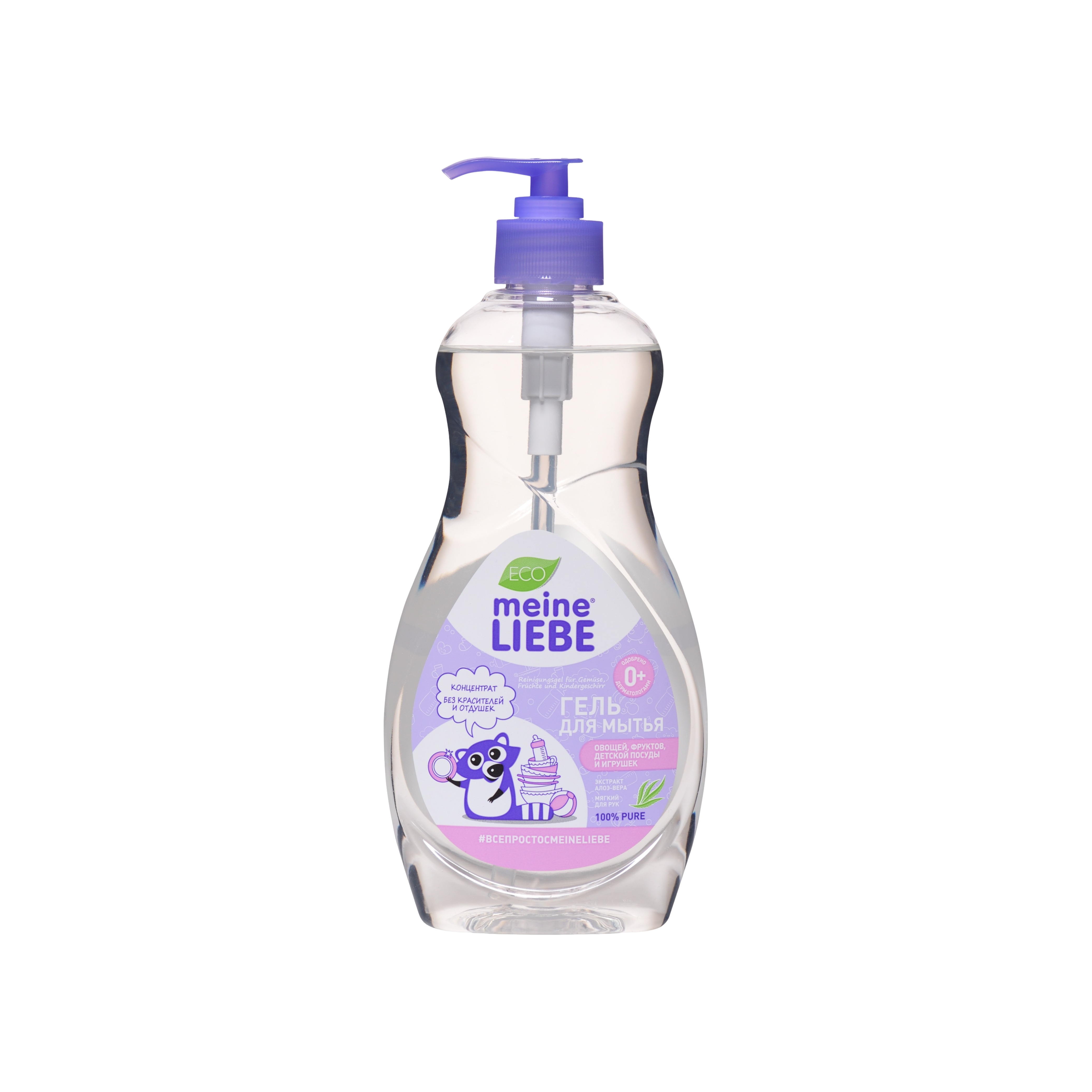 Гель для мытья овощей, фруктов, детской посуды и игрушек купить в VISAGEHALL