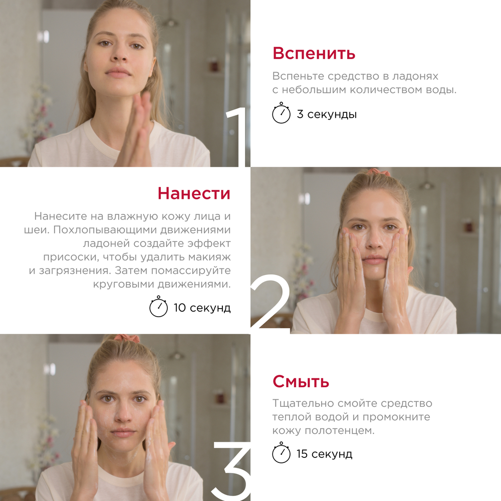 Мусс очищающий для любого типа кожи Mousse Nettoyante Peau Neuve купить в VISAGEHALL