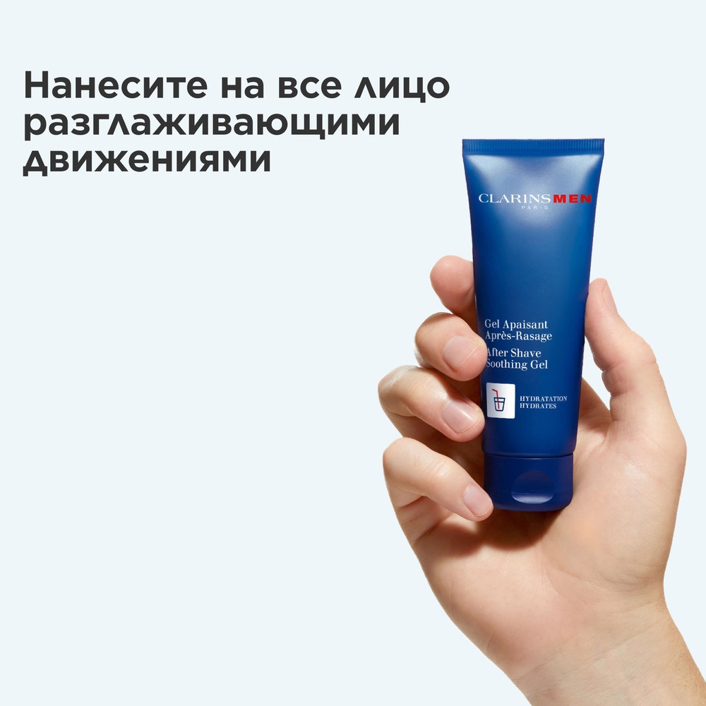 Гель после бритья успокаивающий Gel Apaisant Apres-Rasage  купить в VISAGEHALL