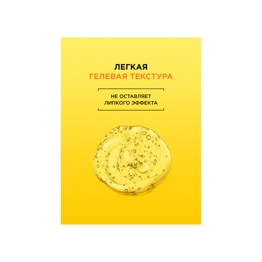 Гель-сияние для лица дневной с Витамином С Skin Naturals купить в VISAGEHALL