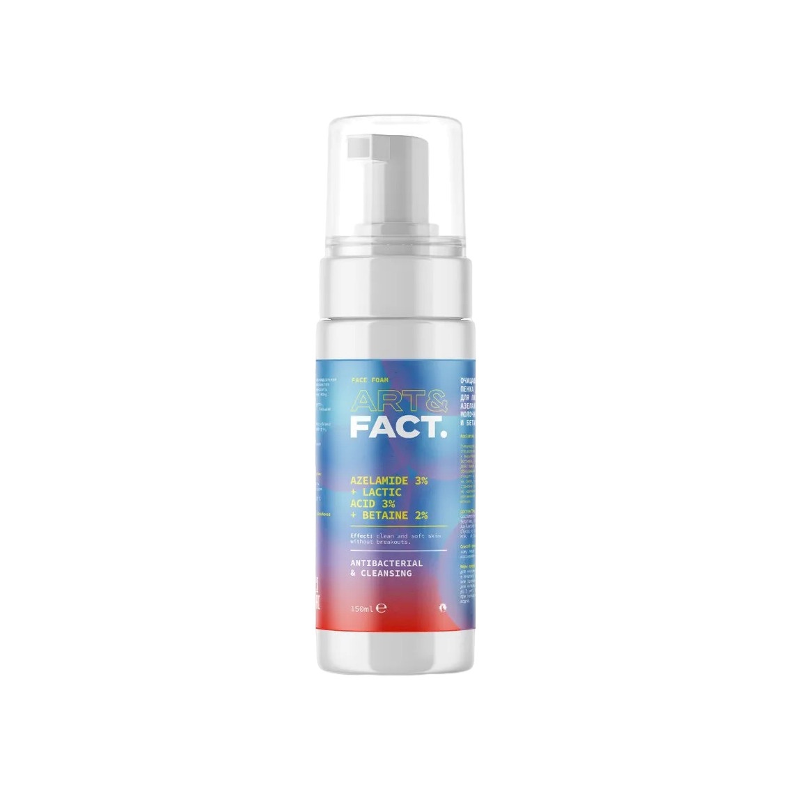 Пенка для умывания очищающая анти-акне Azelamide 3% + Lactic acid 3% купить в VISAGEHALL
