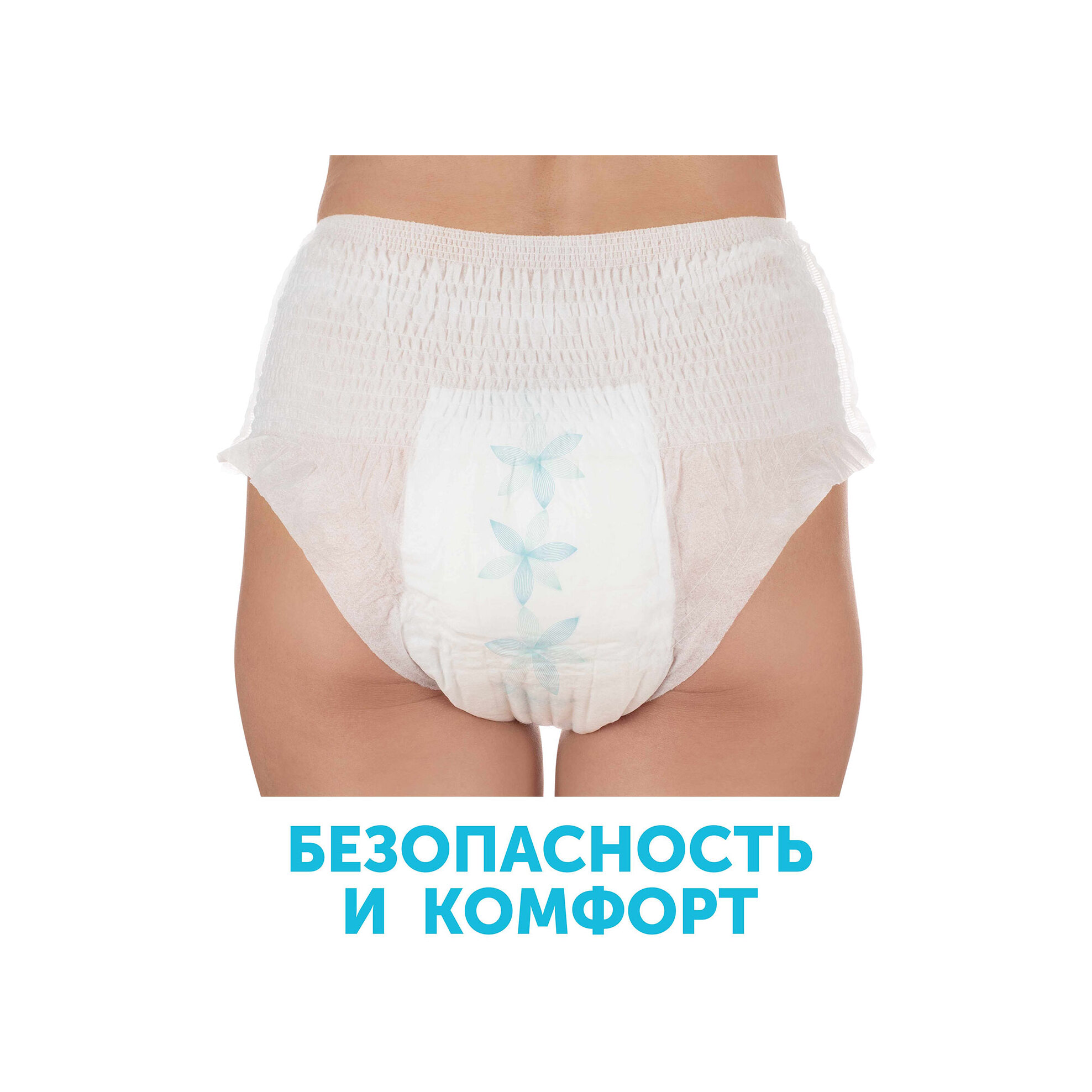 Трусы для рожениц одноразовые М купить в VISAGEHALL