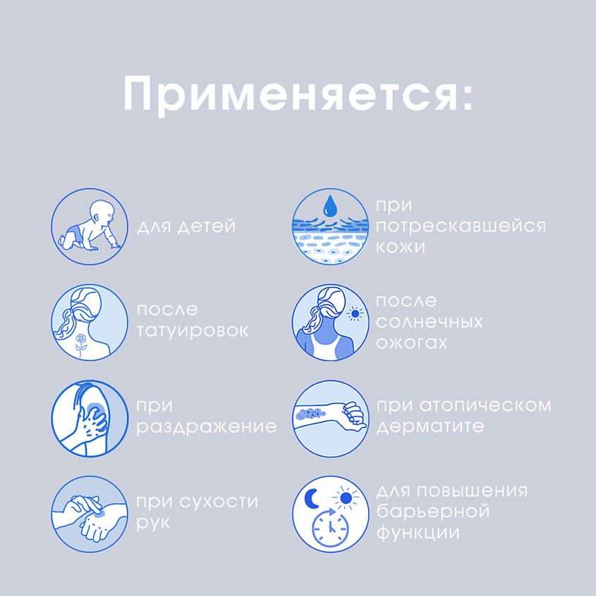 Крем для тела для чувствительной кожи для взрослых и детей 0+ купить в VISAGEHALL