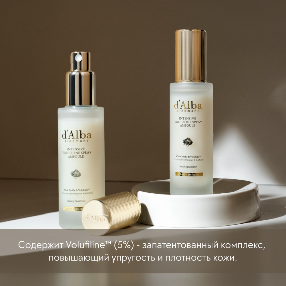 Спрей для лица Intensive Volufiline Spray Ampoule купить в VISAGEHALL