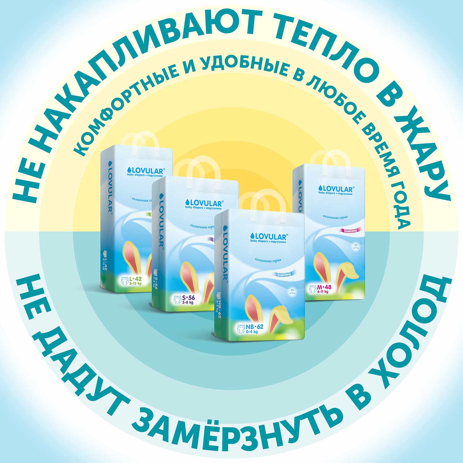 Подгузники Солнечная серия S 3-8кг 56шт купить в VISAGEHALL