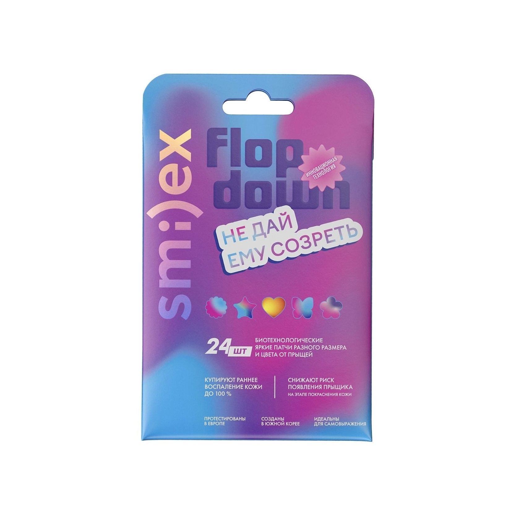 Патчи от прыщей тонкие биотехнологические цветные Smilex купить в VISAGEHALL
