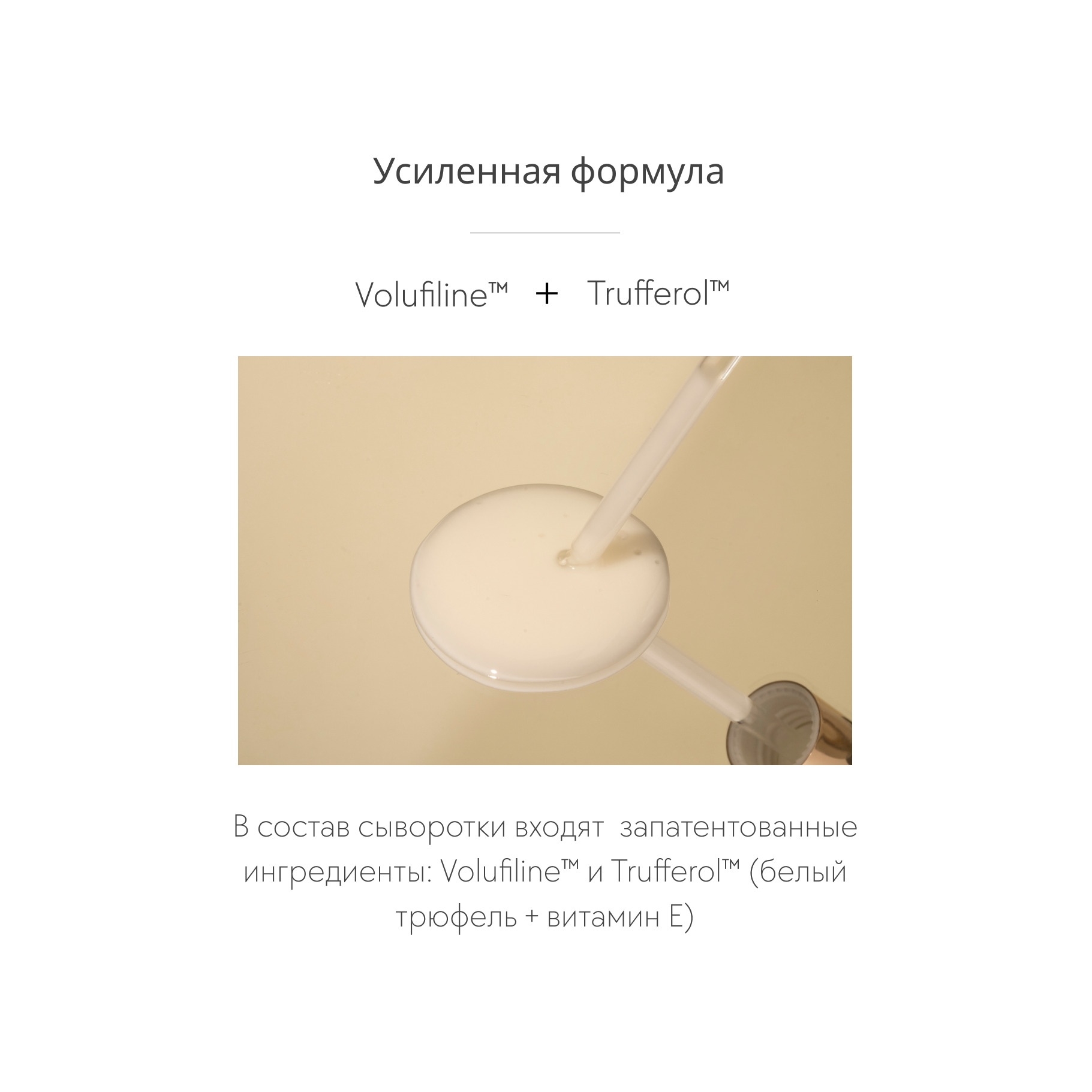 Сыворотка питательная White Truffle Intensive Vegan Ampoule купить в VISAGEHALL