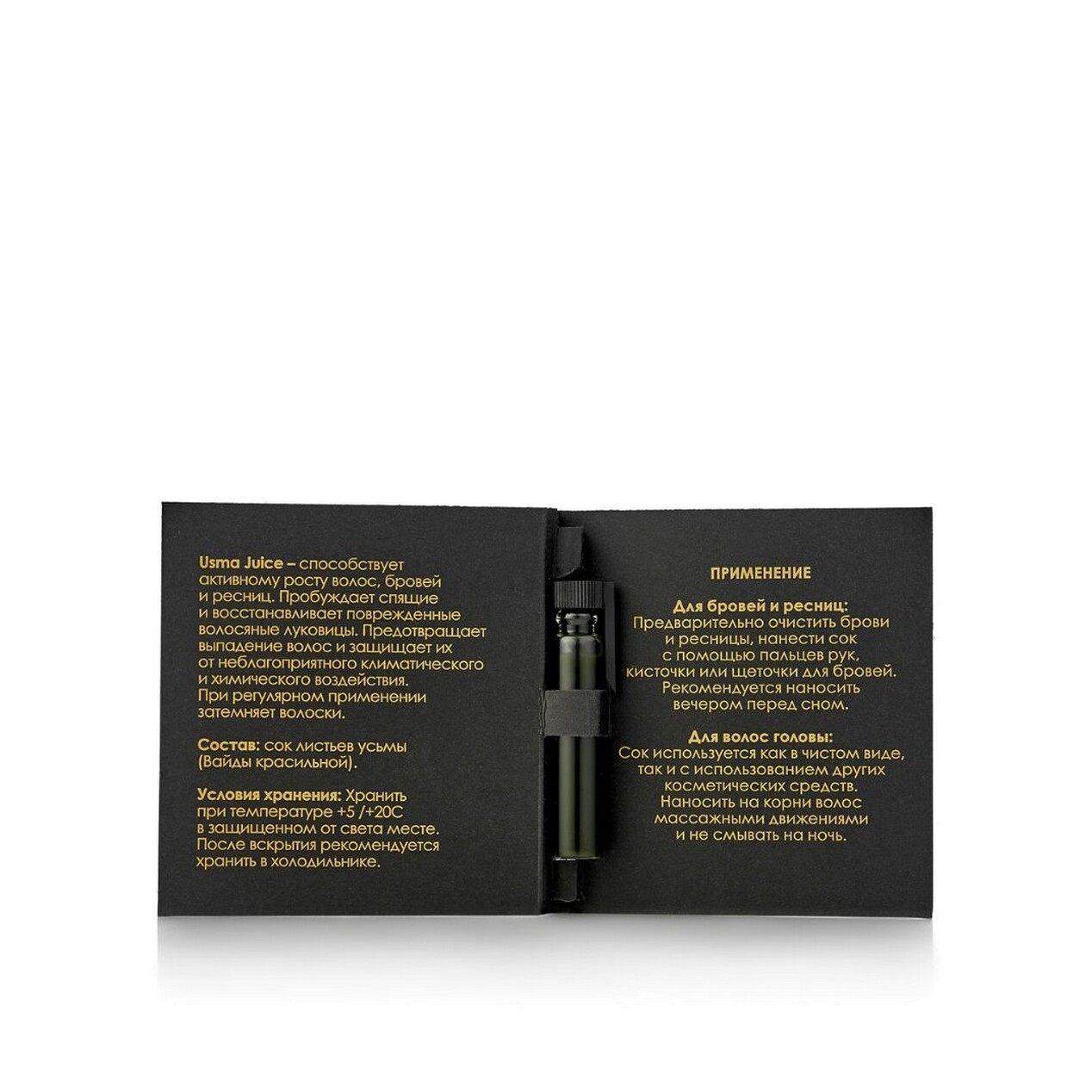Сок усьмы для роста волос, бровей и ресниц Usma Juice купить в VISAGEHALL