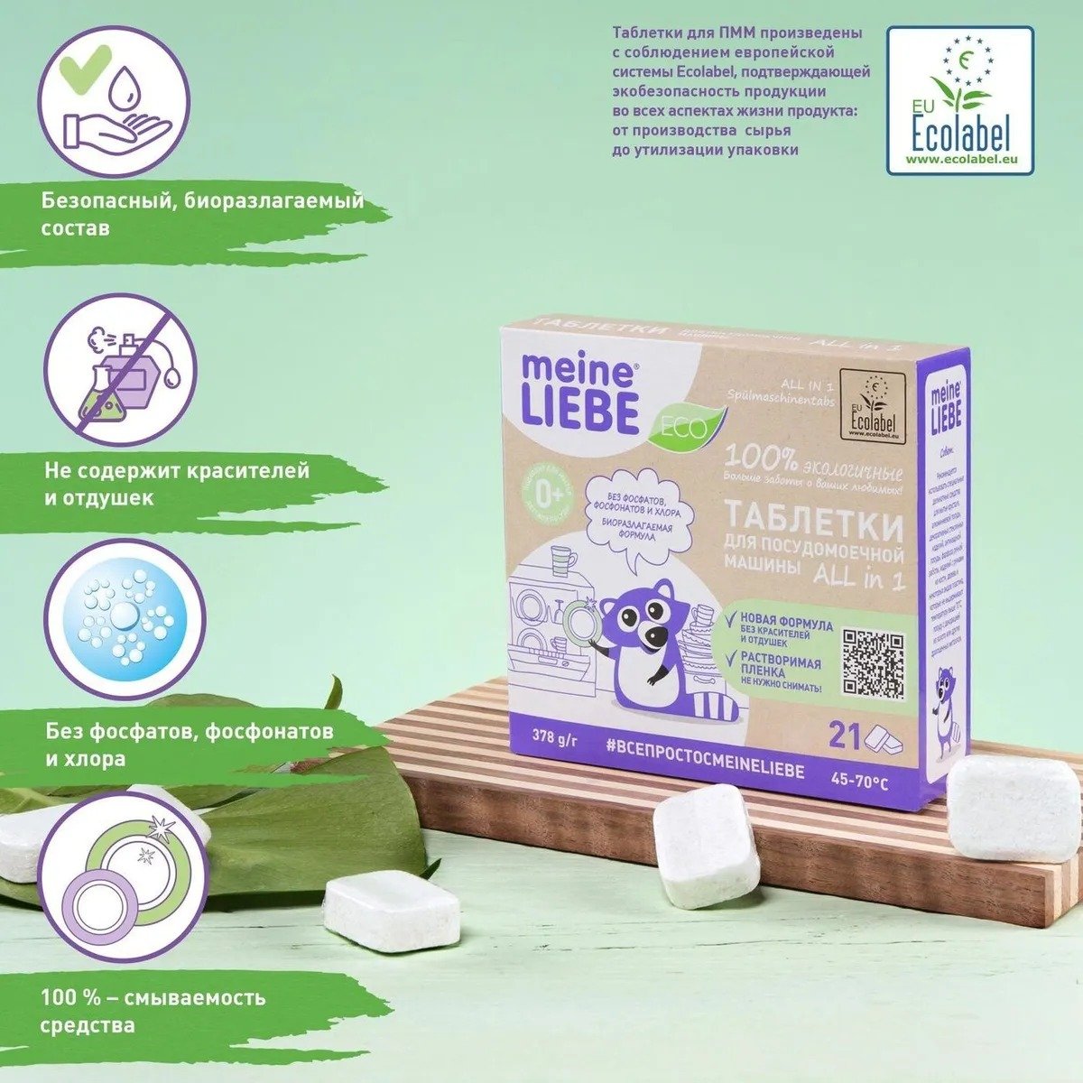 Таблетки для посудомоечных машин All in 1 купить в VISAGEHALL
