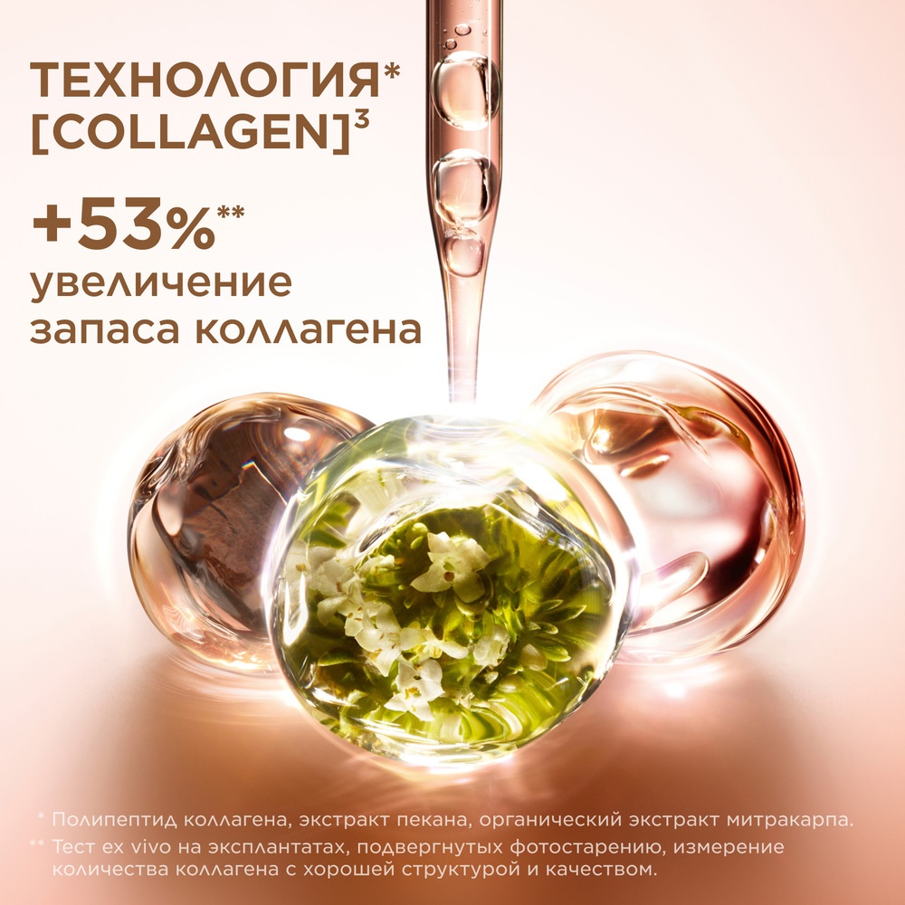 Extra-Firming Крем дневной регенерирующий для любого типа кожи (сменный блок) купить в VISAGEHALL