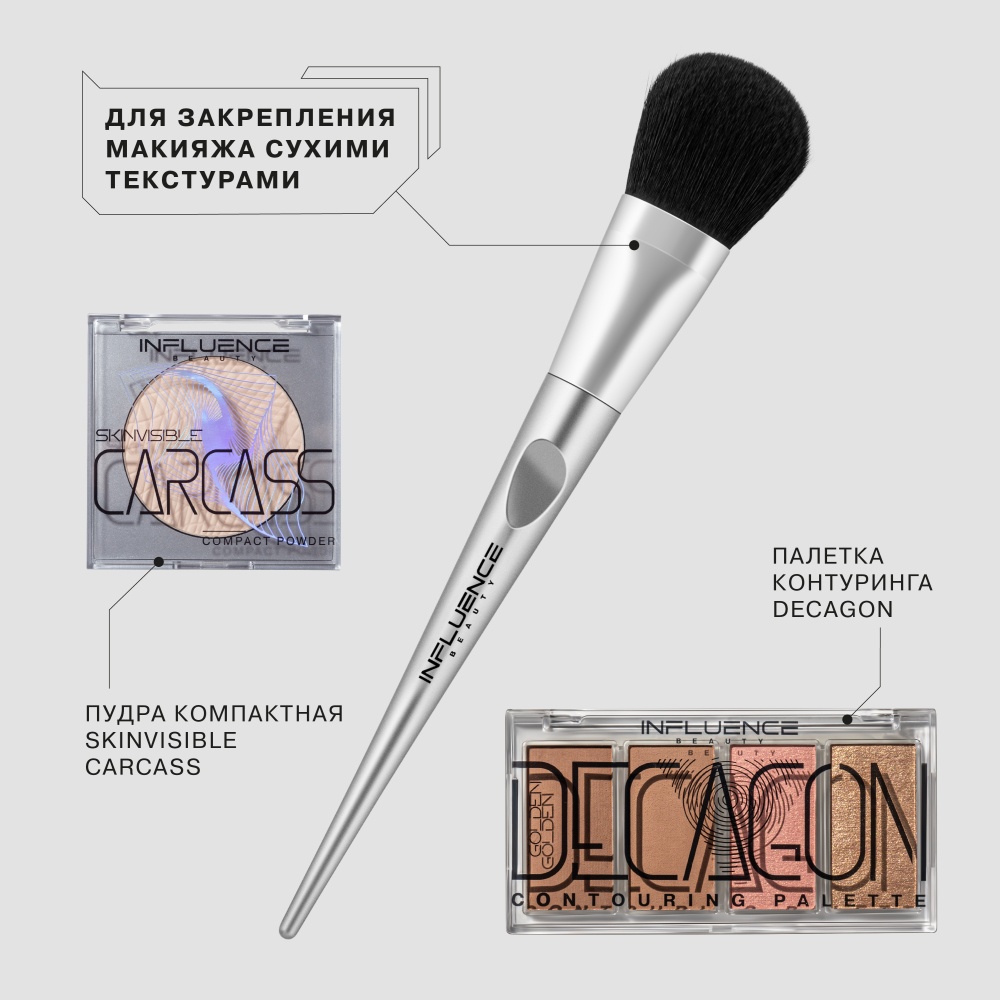 Кисть-лапка для нанесения контуринга и пудры купить в VISAGEHALL