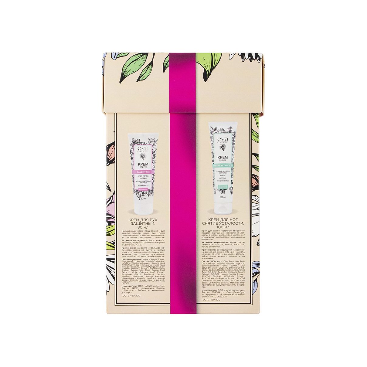 Набор: Крем для ног 100мл + Крем для рук 80мл купить в VISAGEHALL