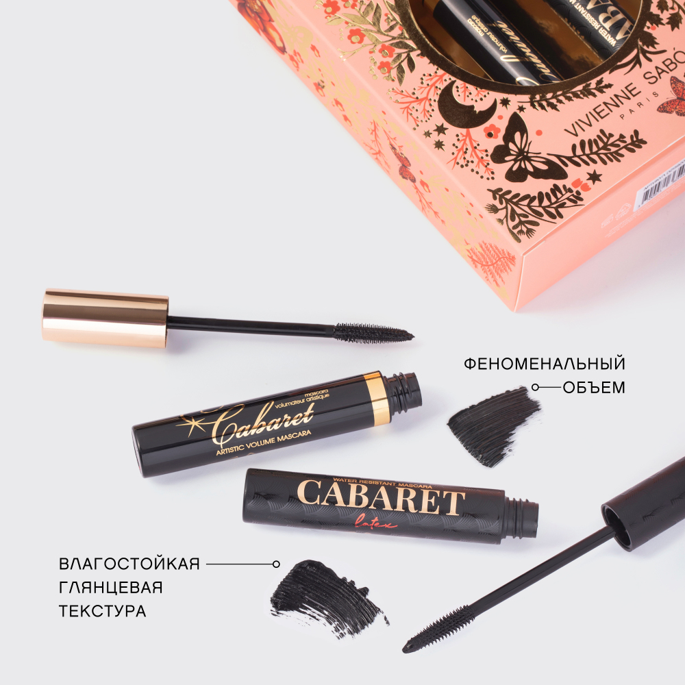 Набор подарочный: Тушь для ресниц Artistic Volume Cabaret+Тушь для ресниц влагостойкая Cabaret Latex купить в VISAGEHALL