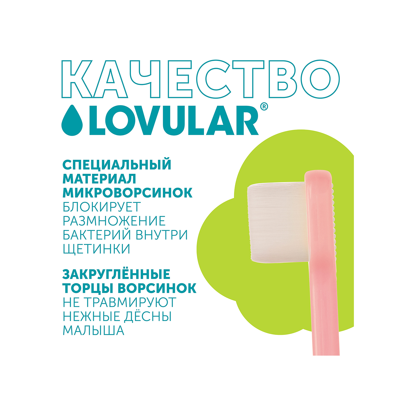 Щетка зубная детская Розовая  купить в VISAGEHALL