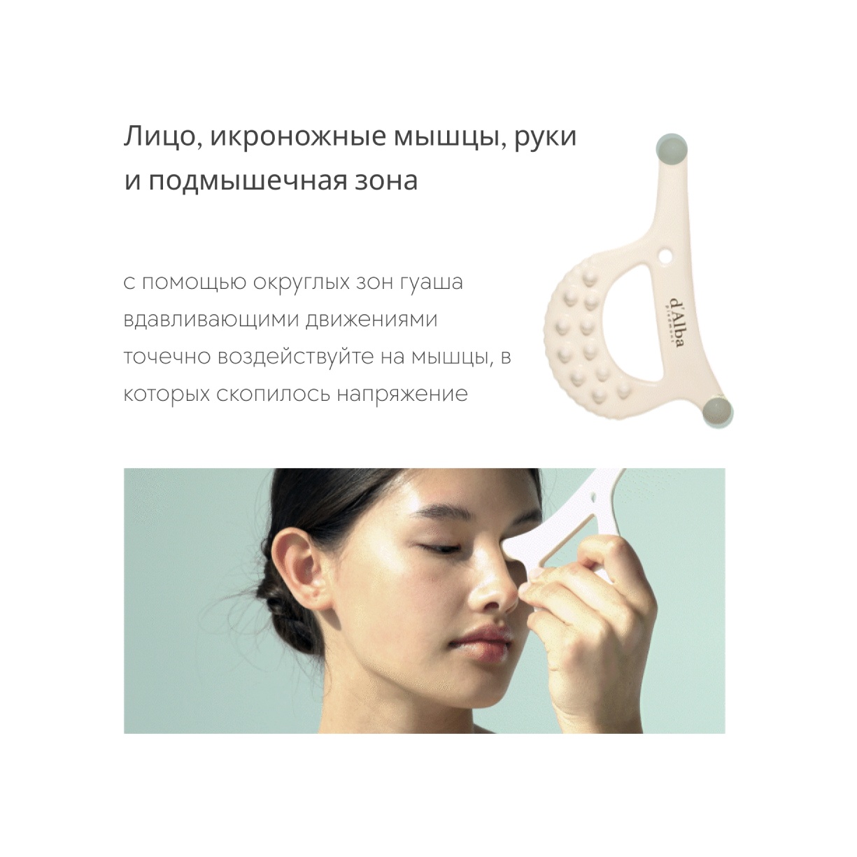 Массажёр гуаша Slim Fit Ceramic Guasha  купить в VISAGEHALL