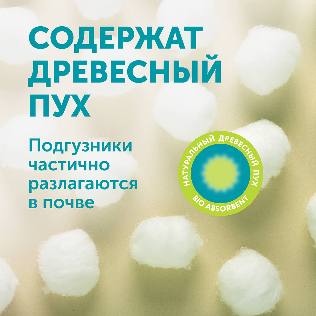 Подгузники Giraffe XL 13-18кг 42шт купить в VISAGEHALL