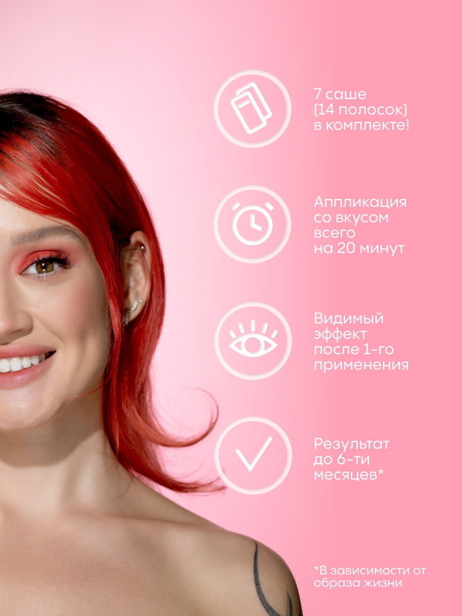 Полоски для зубов отбеливающие Strawberry Week  купить в VISAGEHALL