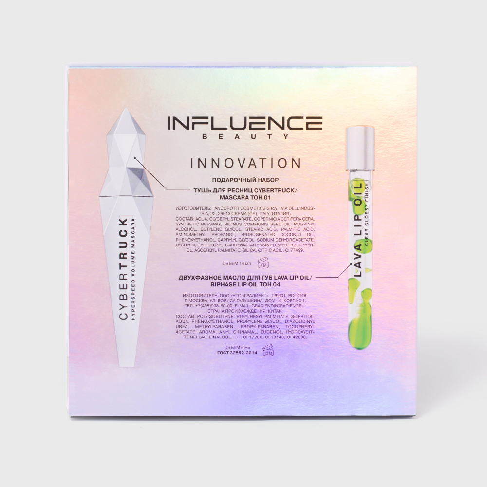 Набор подарочный: Тушь для ресниц Cybertruck + Масло для губ двухфазное Lava lip oil купить в VISAGEHALL