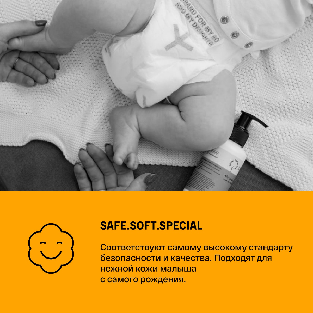 Крем под подгузник «BIO-защита» купить в VISAGEHALL