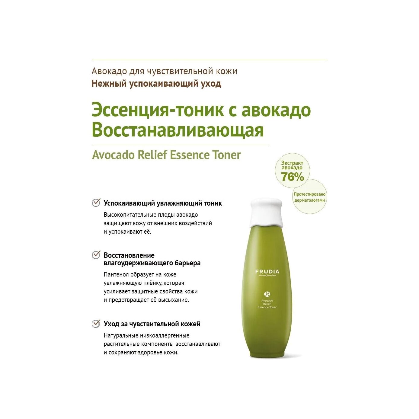 Набор Авокадо Queen купить в VISAGEHALL