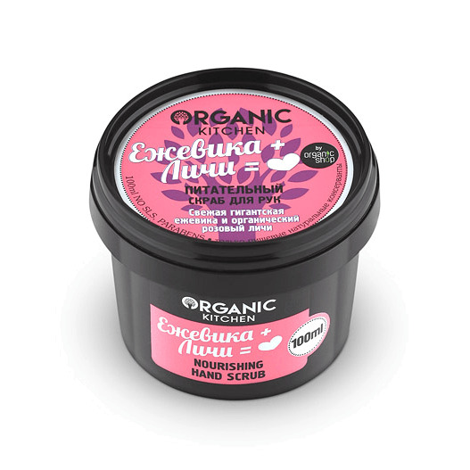 Скраб для рук питательный Ежевика+Личи 100мл