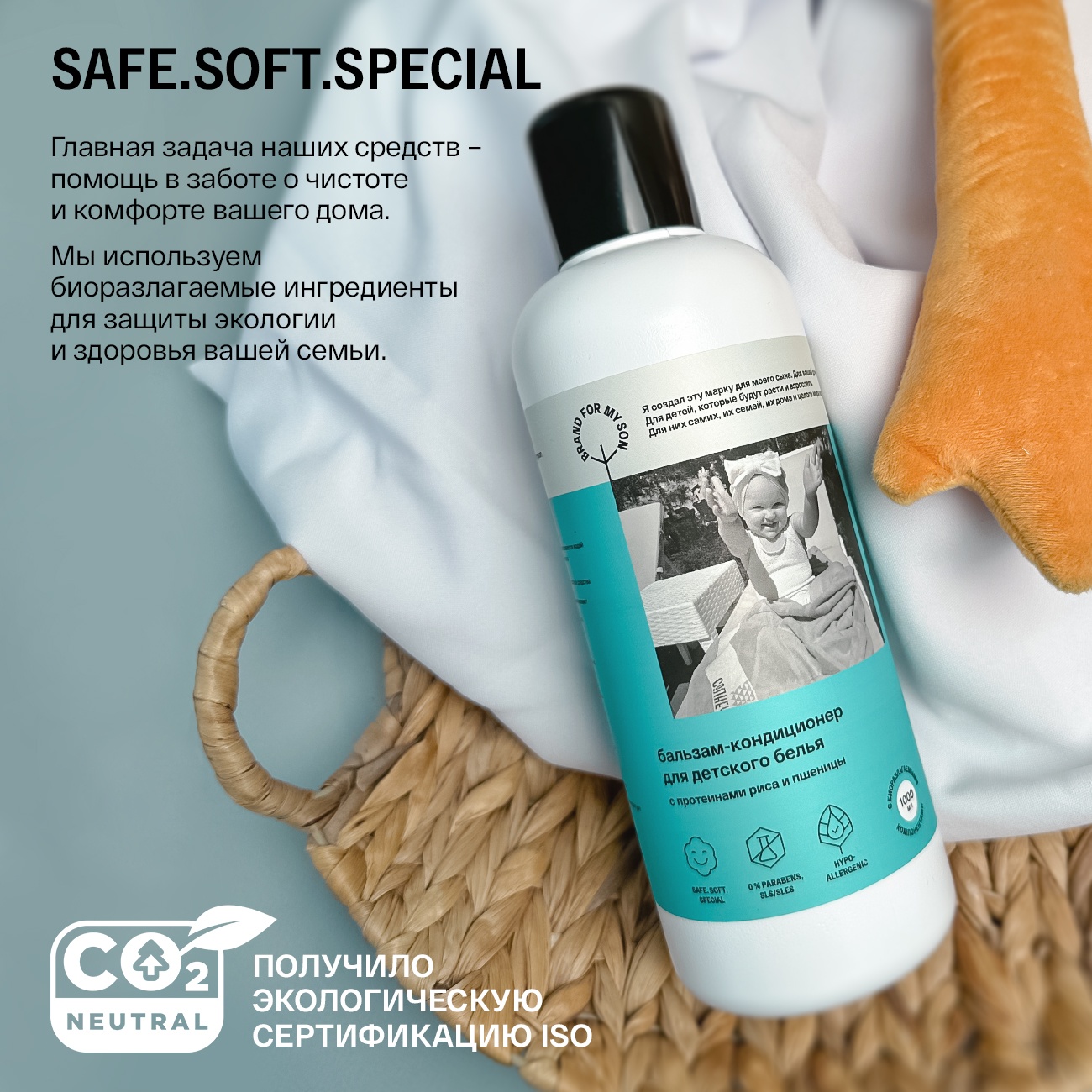 Бальзам-кондиционер для детского белья купить в VISAGEHALL