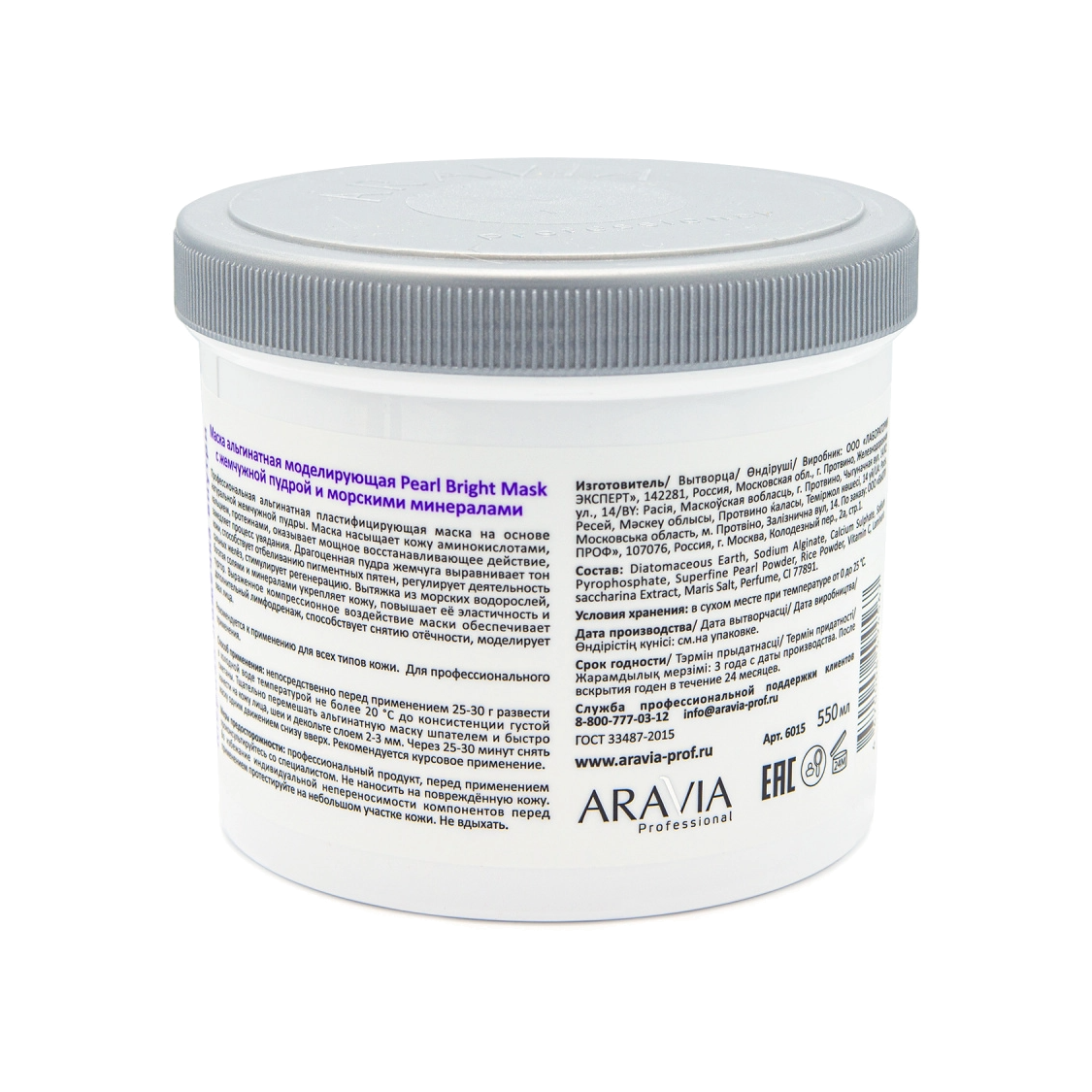 Маска альгинатная моделирующая с жемчужной пудрой и морскими минералами Pearl Bright Mask купить в VISAGEHALL