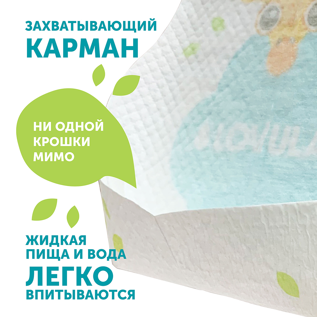 Нагрудники одноразовые Giraffe Classic купить в VISAGEHALL