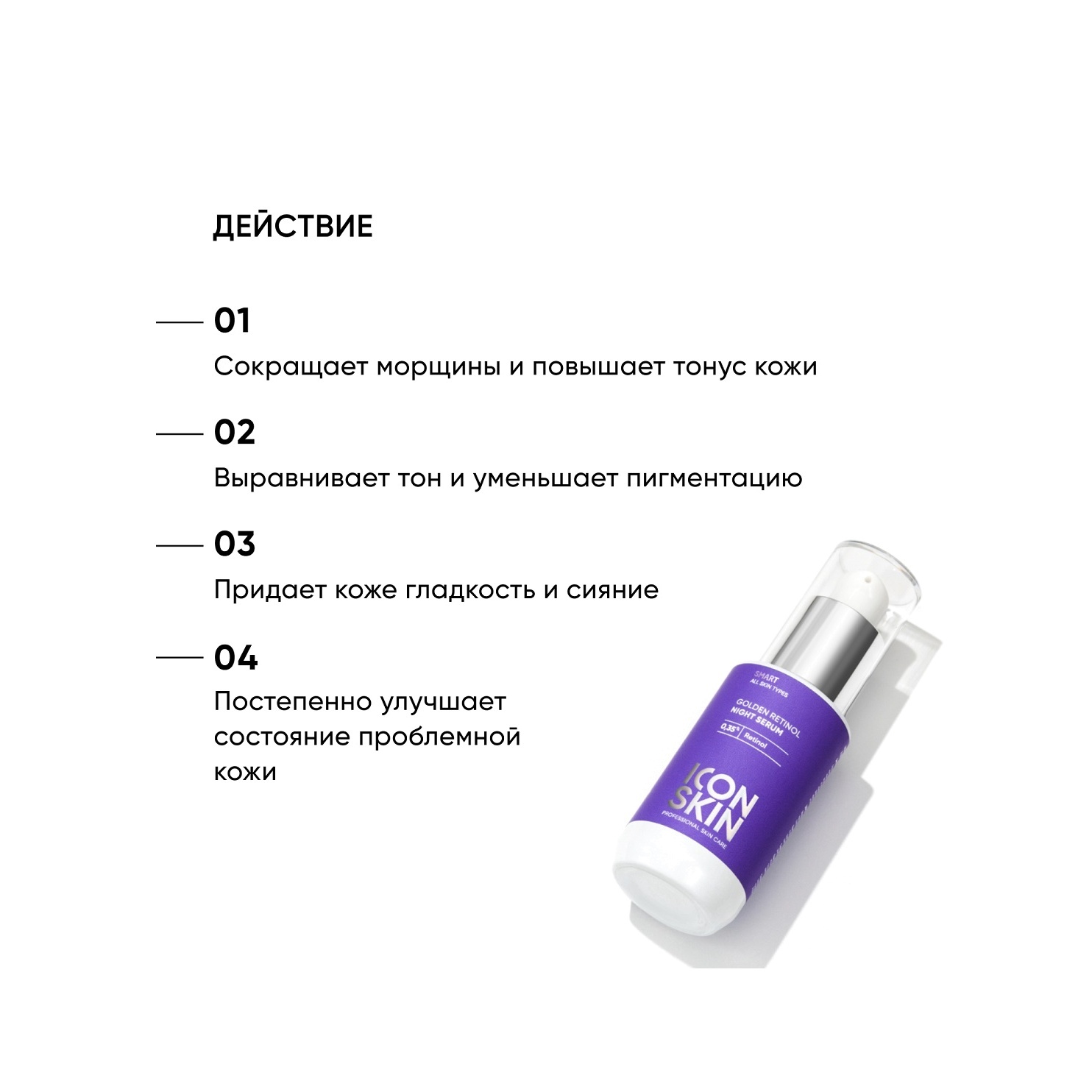 Сыворотка ночная на основе 0,35% ретинола Golden Retinol  купить в VISAGEHALL
