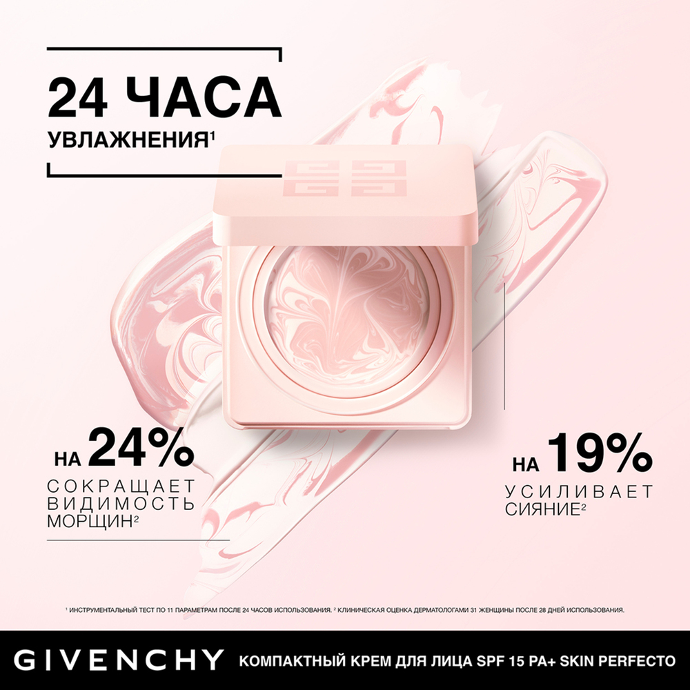 Дневной компактный крем для лица Skin Perfecto SPF 15PA+ купить в VISAGEHALL