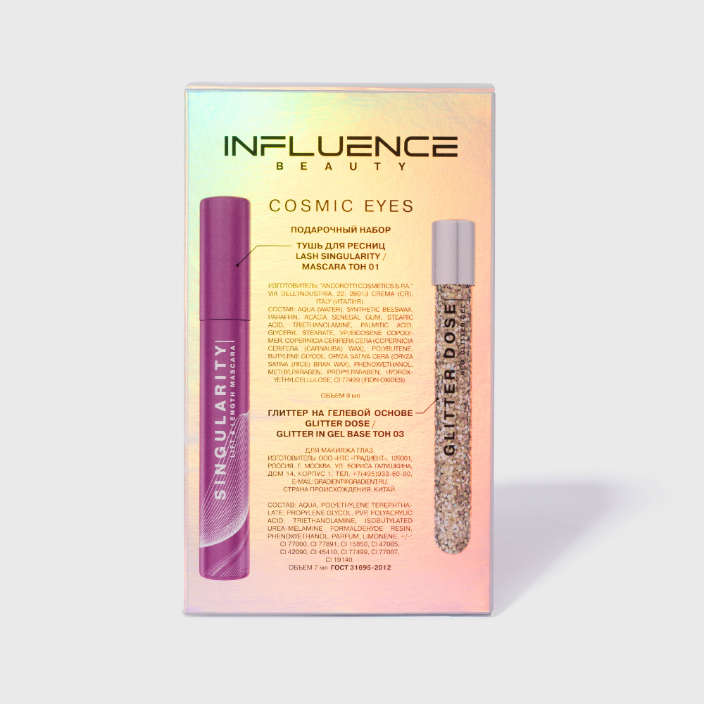 Набор подарочный: Тушь для ресниц Lash Singularity+ Глиттер Glitter Dose купить в VISAGEHALL