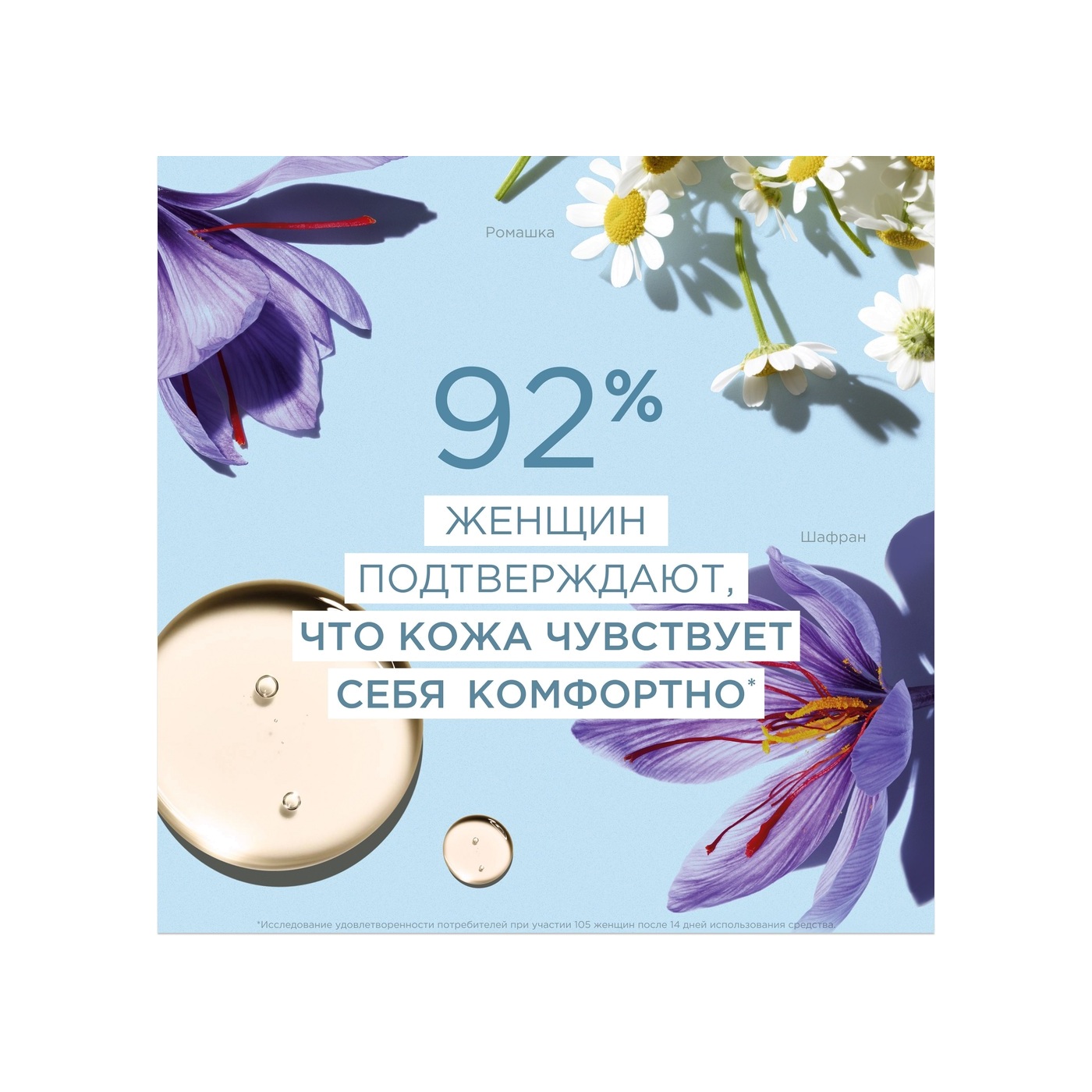 Тоник успокаивающий для очень сухой и чувствительной кожи Apaisante купить в VISAGEHALL