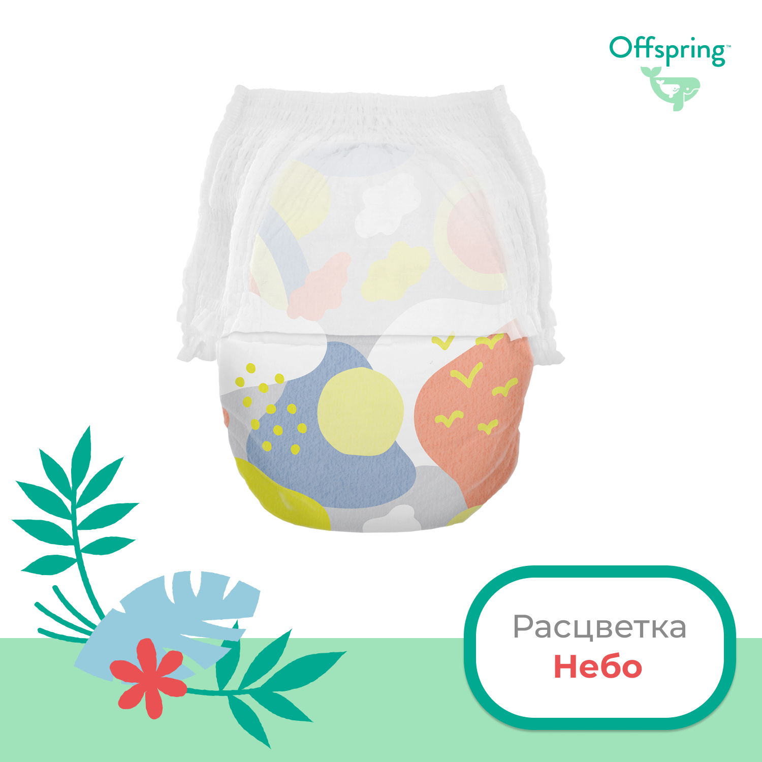 Трусики-подгузники Небо L 9-14кг 36 шт купить в VISAGEHALL