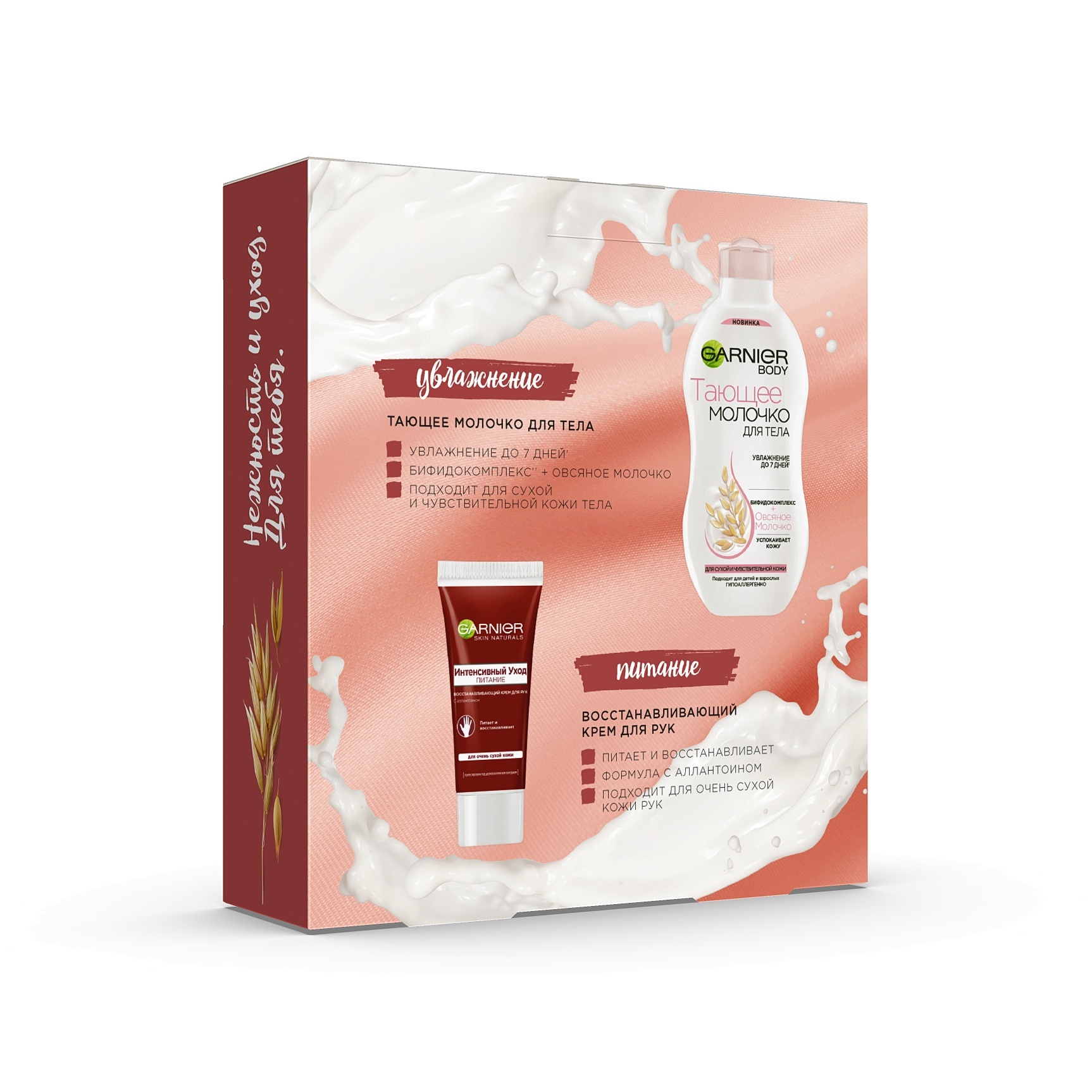 Набор: Тающее молочко для кожи тела успокаивающее и увлажняющее + Восстанавливающий крем для рук Интенсивный Уход Питание купить в VISAGEHALL