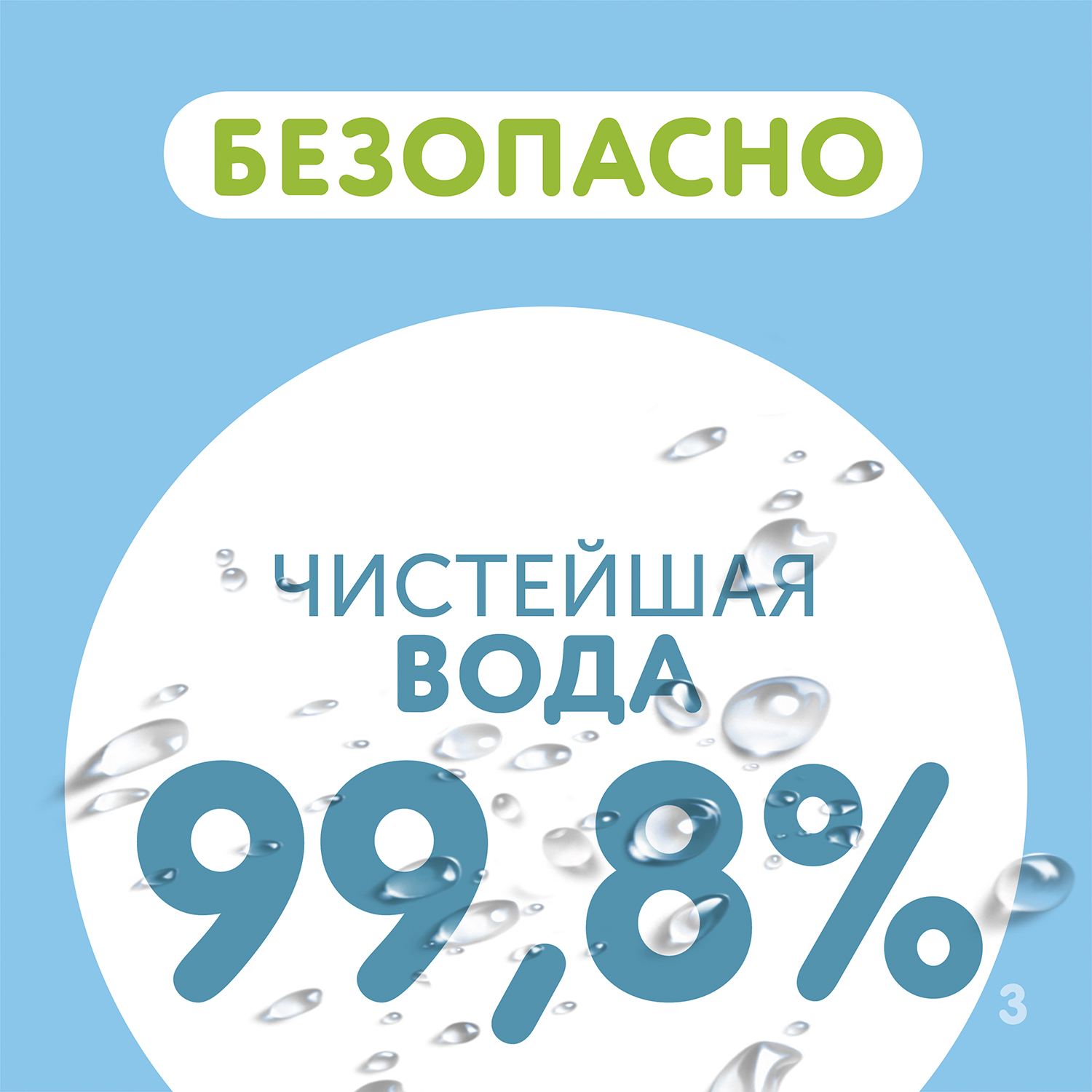 Набор влажных салфеток Без спирта 6*10 шт купить в VISAGEHALL