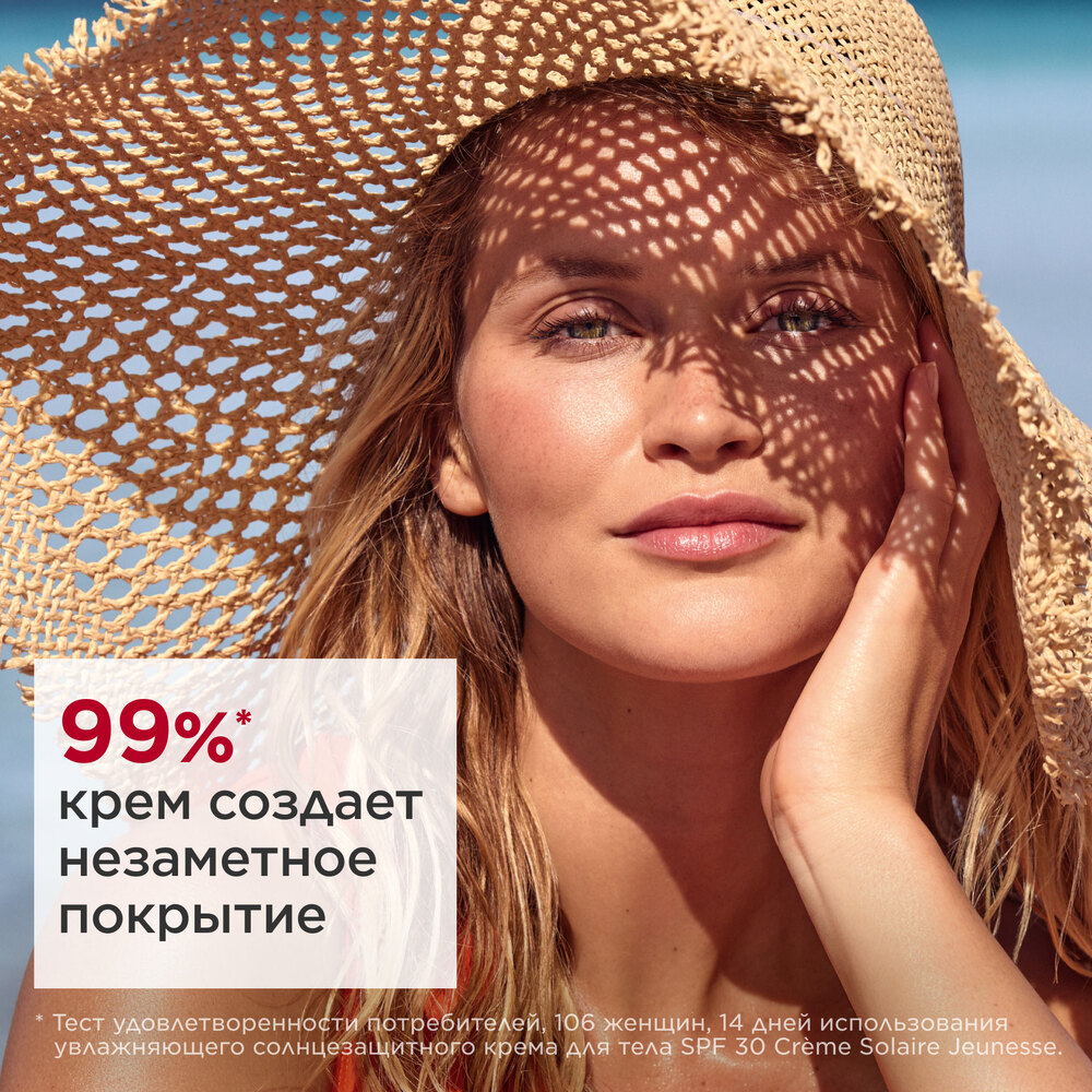 Крем для тела увлажняющий солнцезащитный SPF 30 Creme Solaire Jeunesse купить в VISAGEHALL