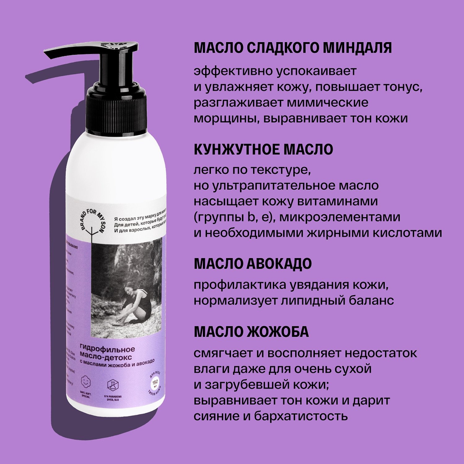 Масло-детокс гидрофильное с маслами жожоба и авокадо купить в VISAGEHALL